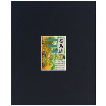 Viewpoint Artist Trading Card Mat Single Black 8" x 10" (Pack of 10)